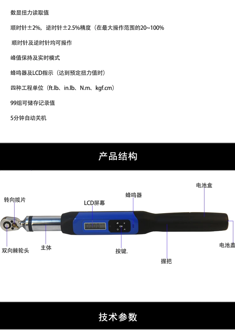 EWJ economical digital torque wrench