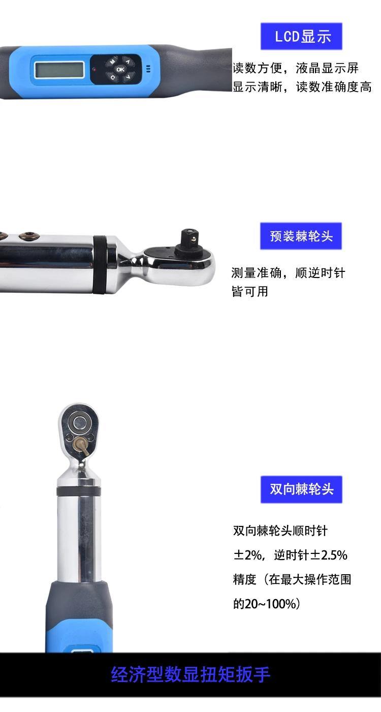 EWJ economical digital torque wrench