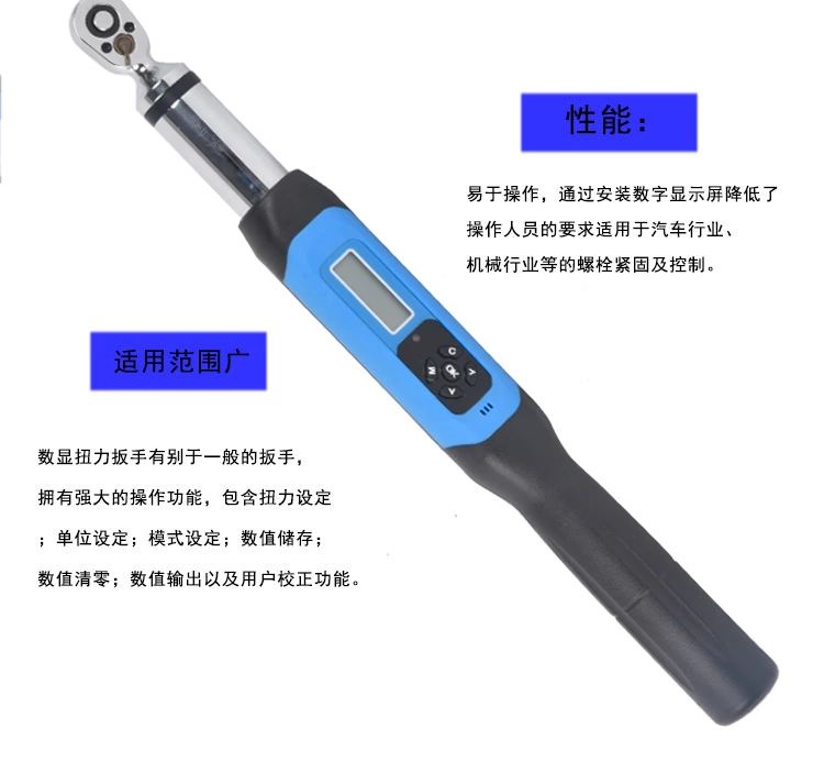 EWJ economical digital torque wrench