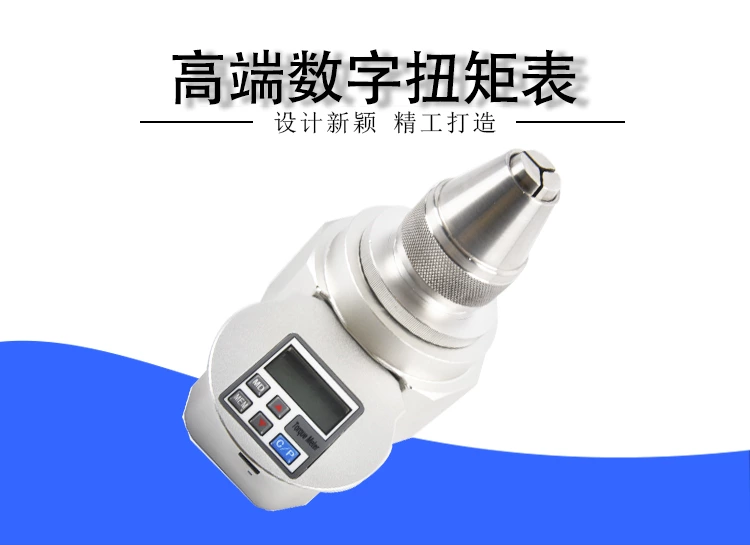 High-end digital torque meter