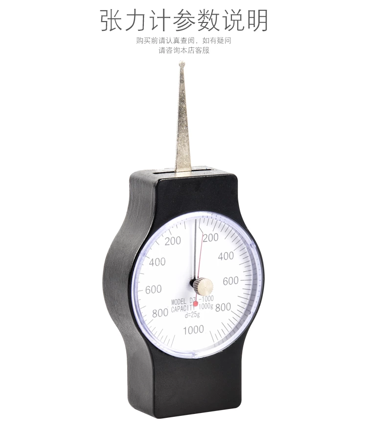 EATG Tensiometer