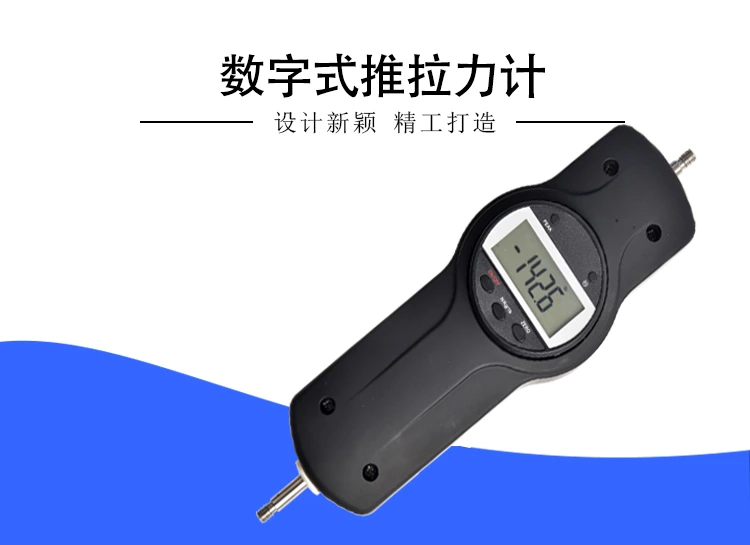 EDF digital push-pull force meter