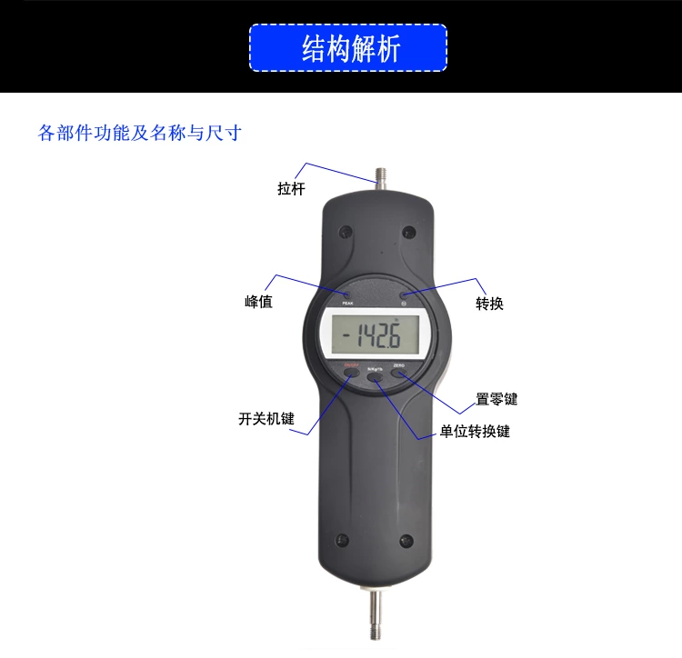 EDF digital push-pull force meter