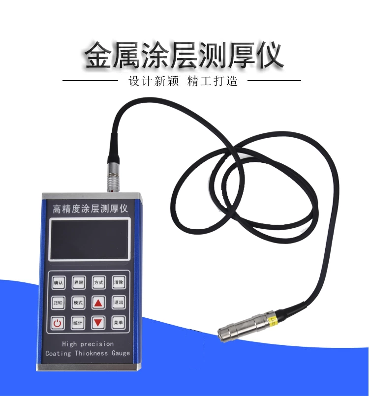 High-precision coating thickness gauge