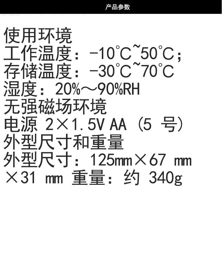 High-precision coating thickness gauge