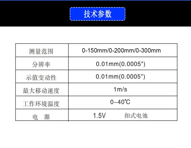 Digital Caliper