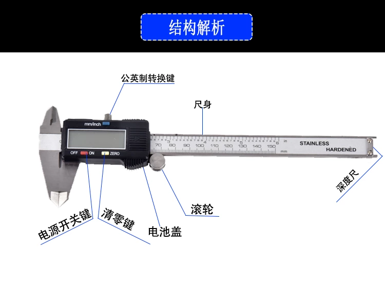 Digital Caliper