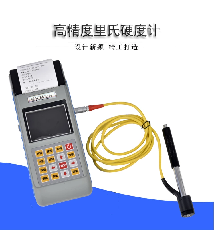 With printed Leeb hardness tester