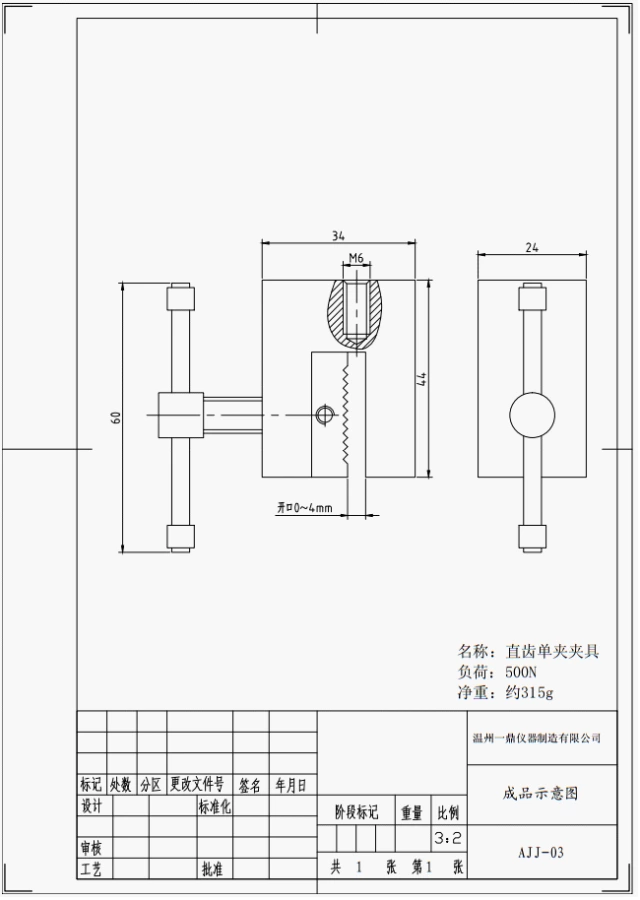 Straight tooth single clamp fixture
