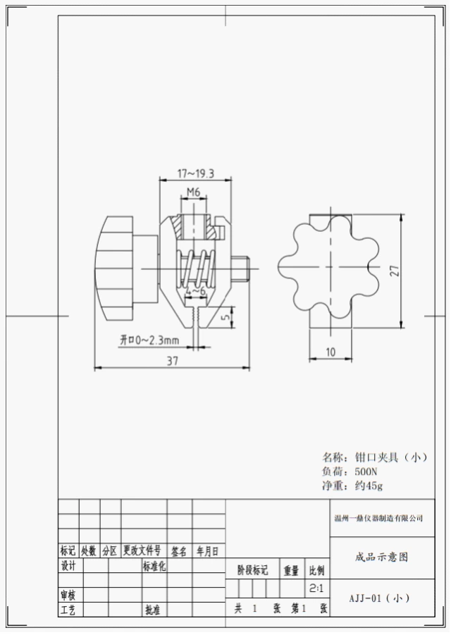 Jaw clamp (small)