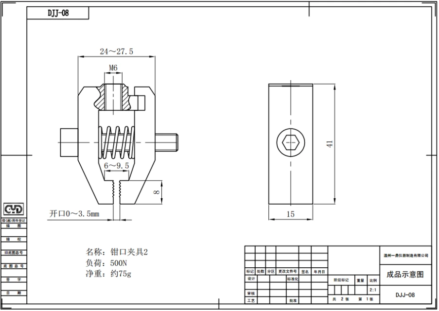Jaw clamp