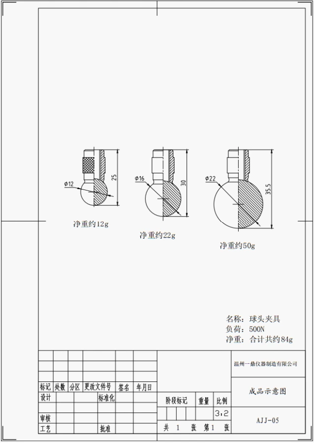 Ball joint