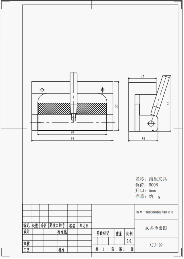 Rolling fixture