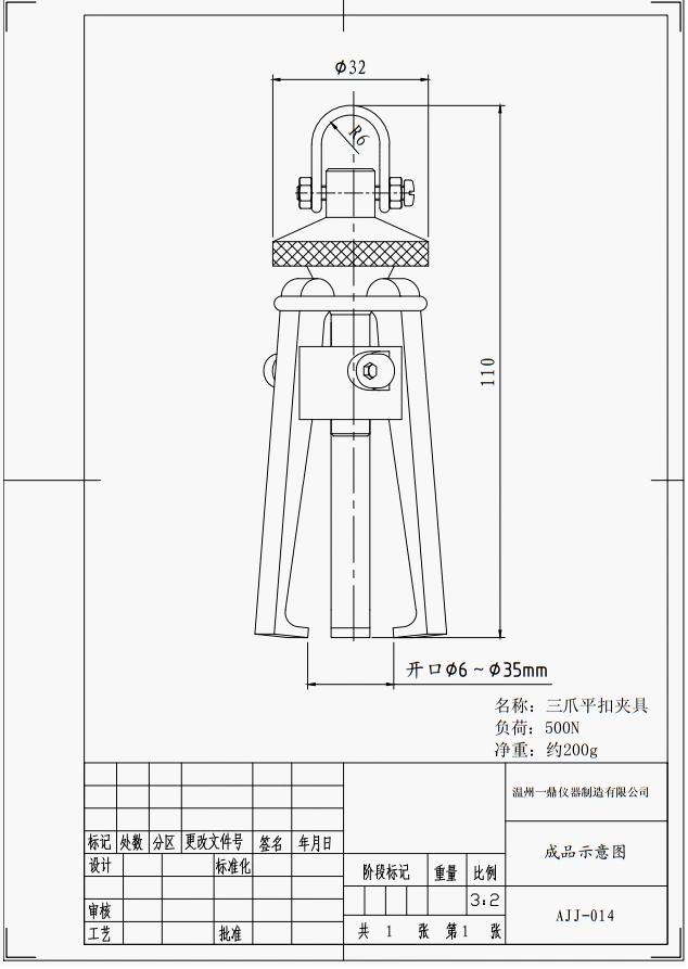 Three-jaw flat buckle clamp