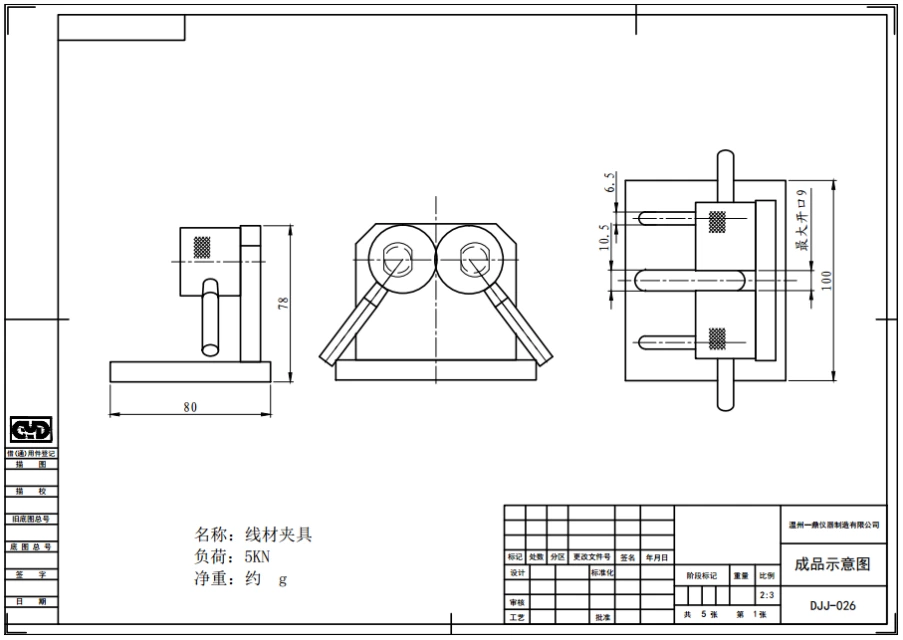 Wire fixture