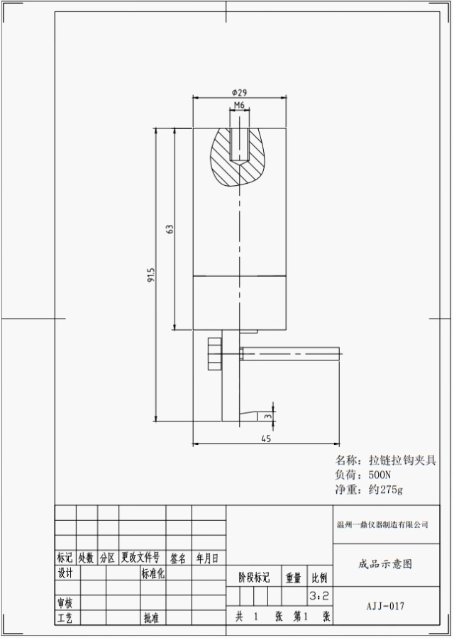 Zipper hook fixture