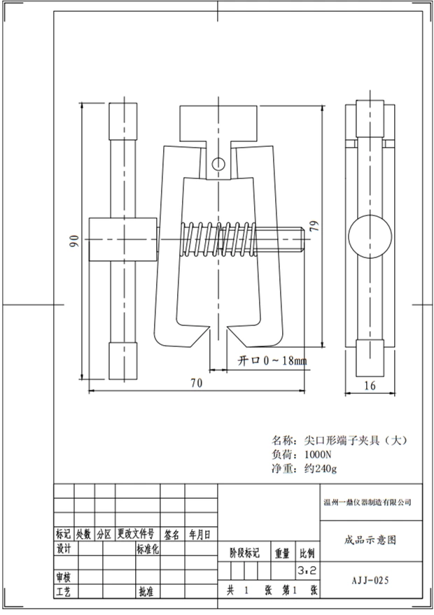 Point-shaped terminal clamp (large)