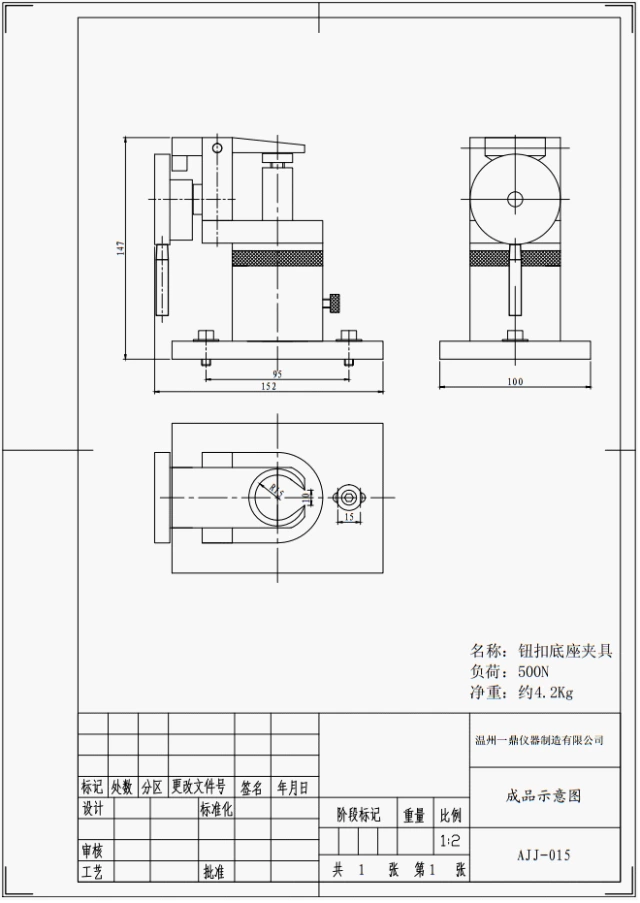 Button base fixture