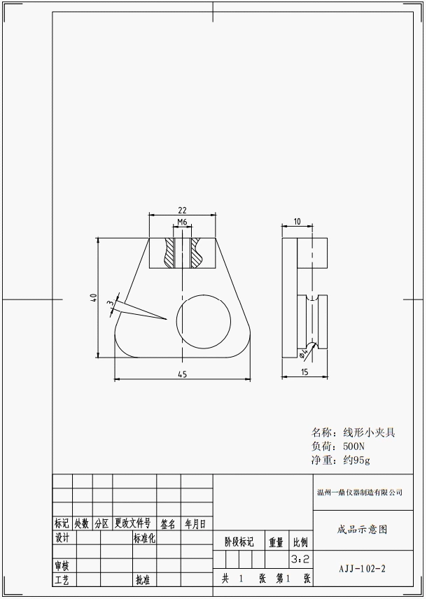 Linear small fixture