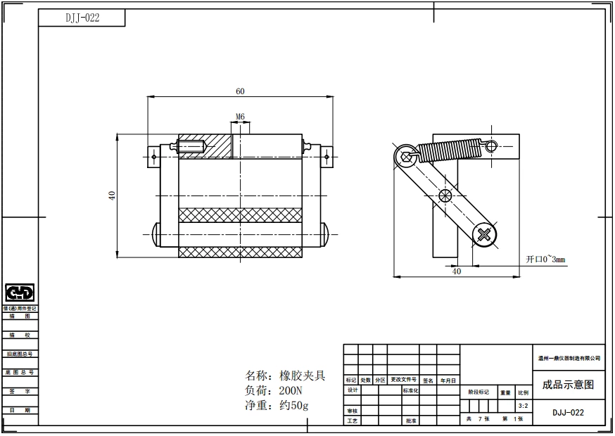 Rubber clamp