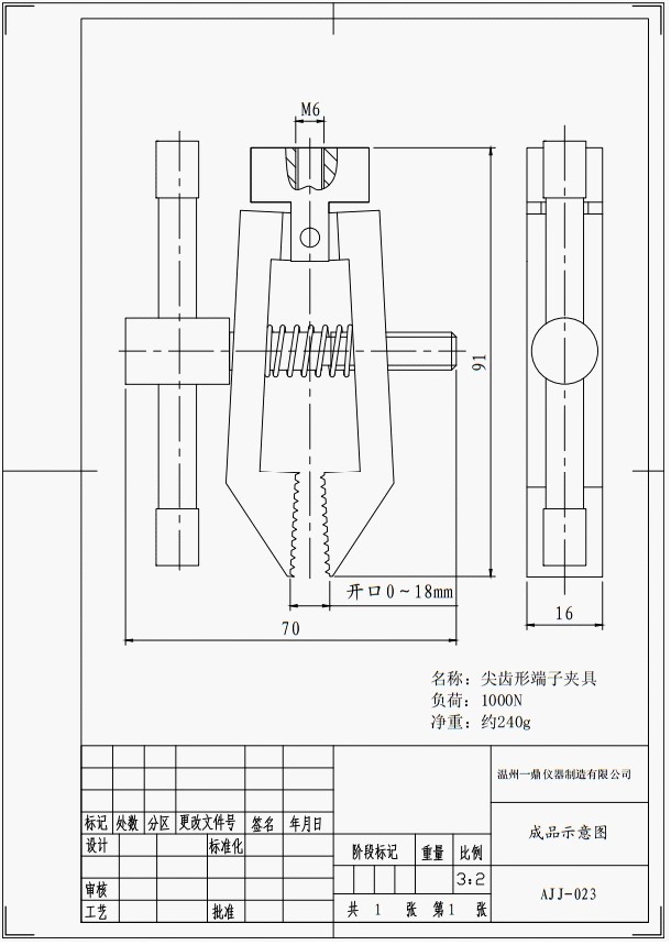 Sharp tooth terminal clamp