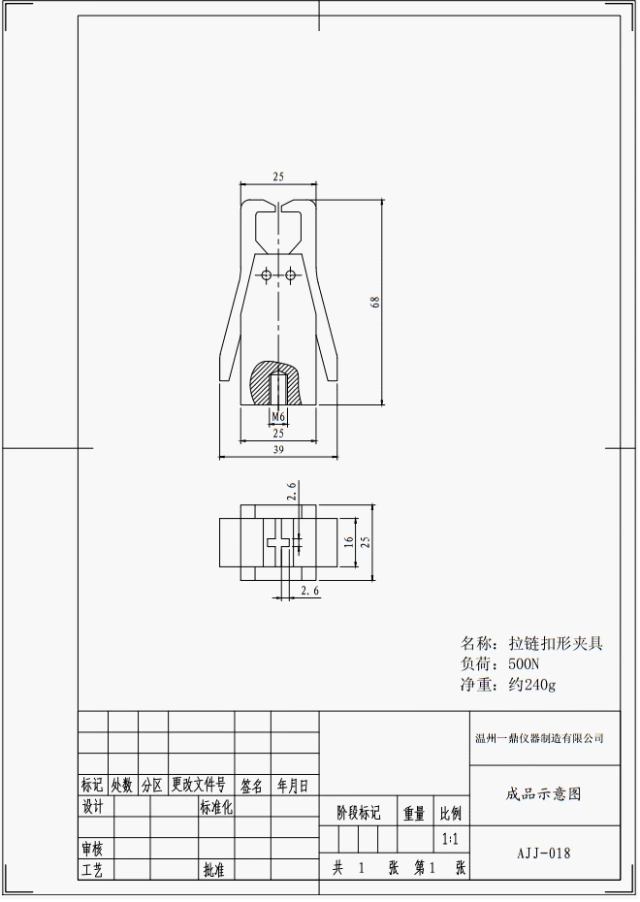 Zipper hook clamp