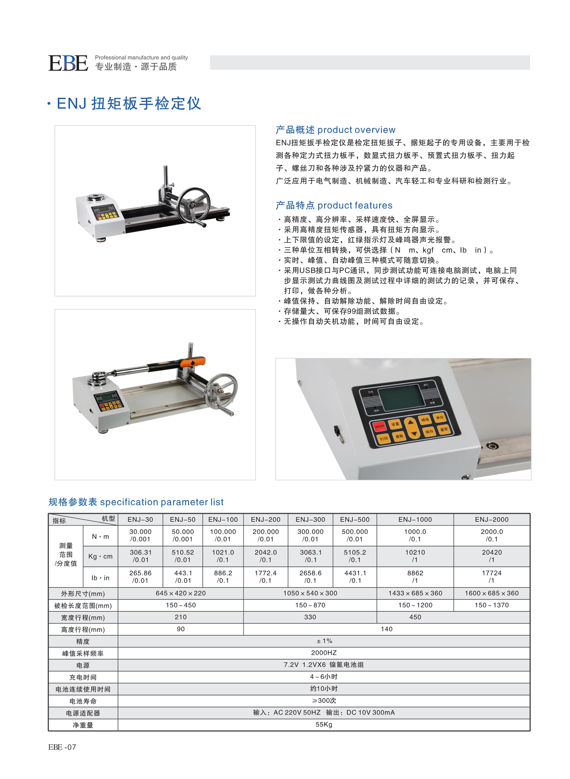 ENJ Torque Wrench Calibrator